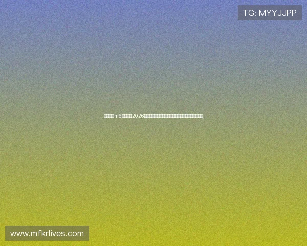 米乐体育m6直播提供2026世界杯实时比分更新和赛事数据分析满足足球迷需求 米乐体育m6直播提供2026世界杯实时比分更新和赛事数据分析满足足球迷需求